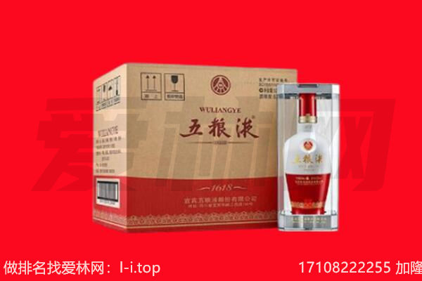 北京市石景山回收陈年五粮液.jpg