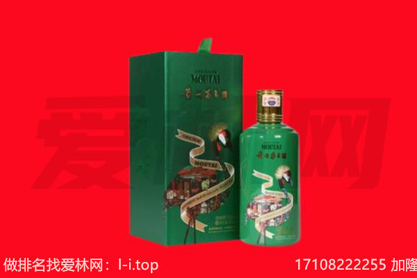 北京市石景山回收出口茅台酒.jpg