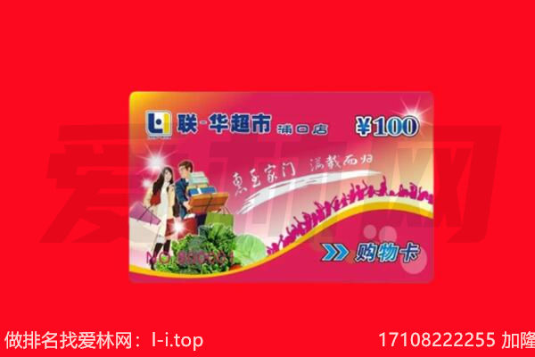 北京市石景山购物卡回收.jpg