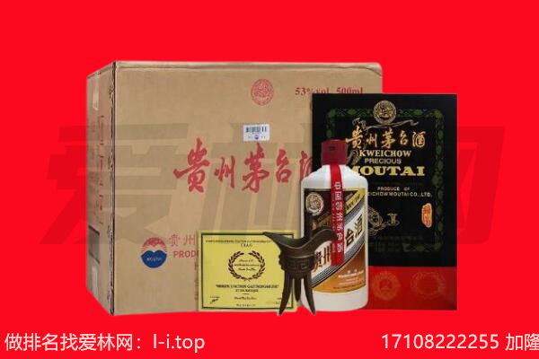 北京市石景山回收陈年茅台酒